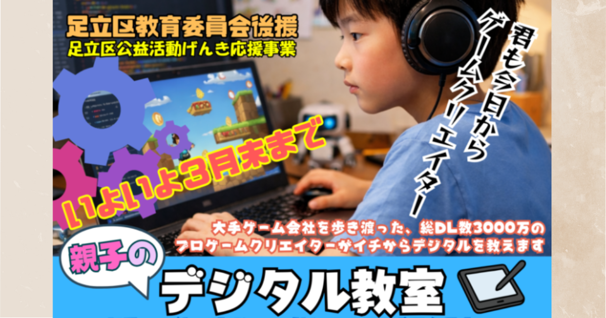 ハニホヘトイロ 足立区