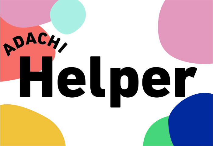 AdachiHelperあだちヘルパー